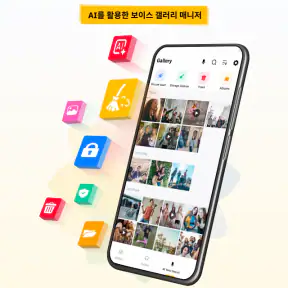 사진 갤러리 - 사진 복구 screenshot