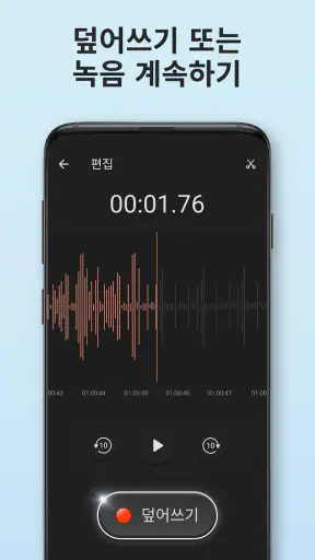 음성 녹음기 Plus - 음성녹음 & 음성메모 screenshot