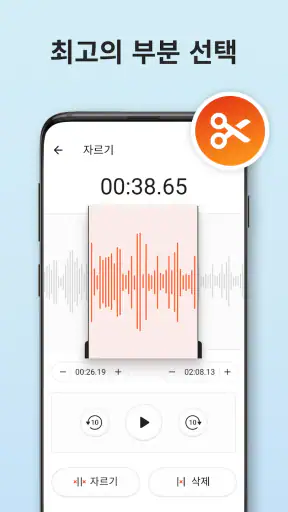 음성 녹음기 Plus - 음성녹음 & 음성메모 screenshot