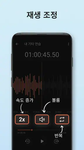 음성 녹음기 Plus - 음성녹음 & 음성메모 screenshot