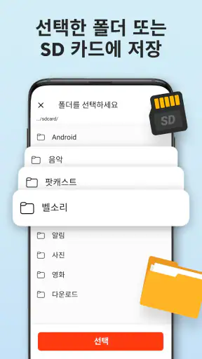 음성 녹음기 Plus - 음성녹음 & 음성메모 screenshot