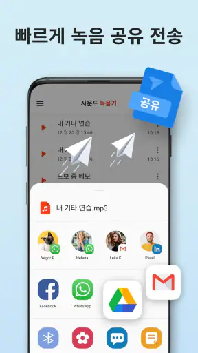 음성 녹음기 Plus - 음성녹음 & 음성메모 screenshot