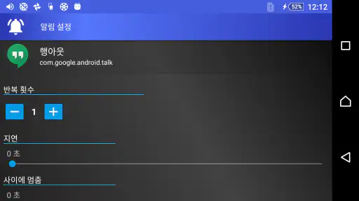음성 알림 - 전화, 문자, 알림 읽어주기 screenshot
