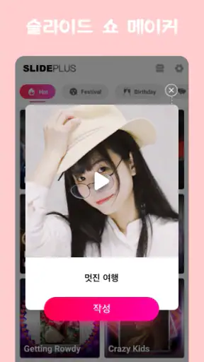 음악 슬라이드 쇼 메이커 screenshot