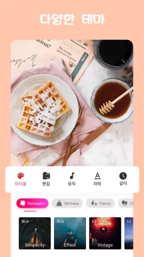 음악 슬라이드 쇼 메이커 screenshot