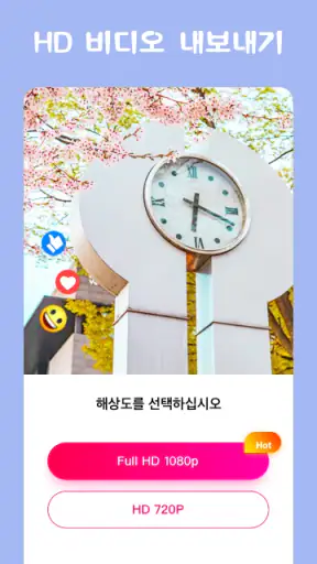 음악 슬라이드 쇼 메이커 screenshot