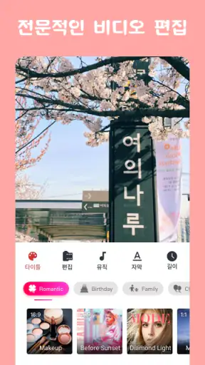 음악 슬라이드 쇼 메이커 screenshot