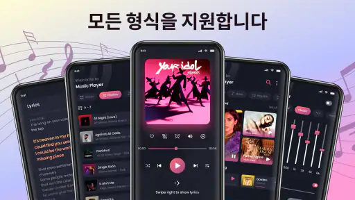 음악 재생 - 오프라인 음악 플레이어 screenshot