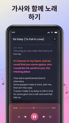 음악 재생 - 오프라인 음악 플레이어 screenshot