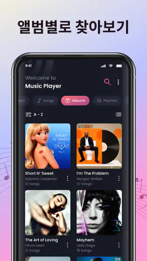 음악 재생 - 오프라인 음악 플레이어 screenshot
