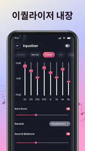 음악 재생 - 오프라인 음악 플레이어 screenshot