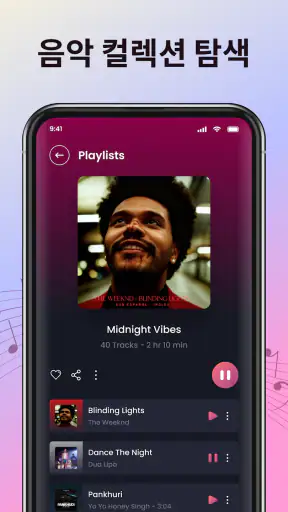 음악 재생 - 오프라인 음악 플레이어 screenshot