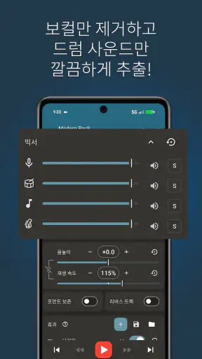 음악 편집기 피치 및 스피드 체인저: Up Tempo screenshot
