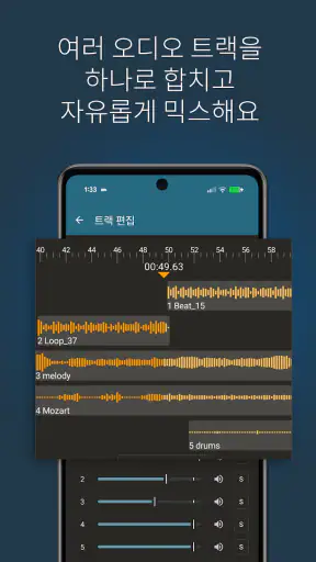 음악 편집기 피치 및 스피드 체인저: Up Tempo screenshot