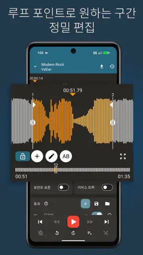 음악 편집기 피치 및 스피드 체인저: Up Tempo screenshot