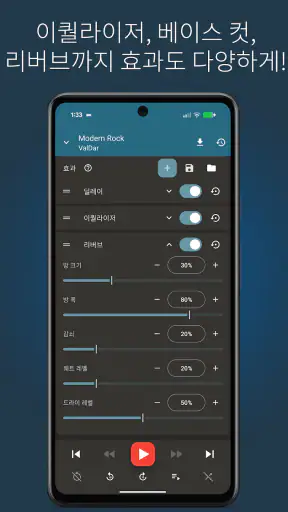 음악 편집기 피치 및 스피드 체인저: Up Tempo screenshot
