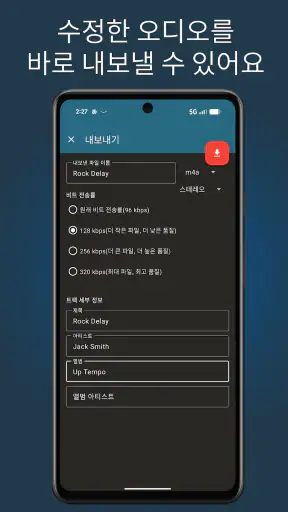 음악 편집기 피치 및 스피드 체인저: Up Tempo screenshot