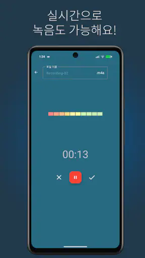 음악 편집기 피치 및 스피드 체인저: Up Tempo screenshot