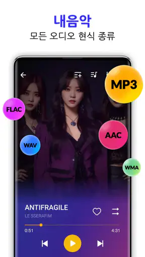 음악 플레이어, MP3 플레이어 screenshot