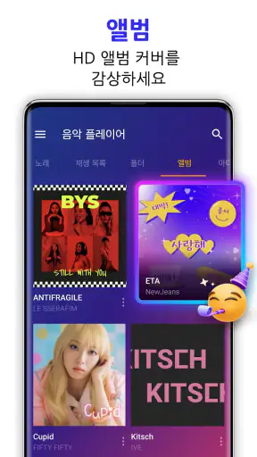 음악 플레이어, MP3 플레이어 screenshot