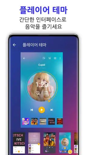 음악 플레이어, MP3 플레이어 screenshot