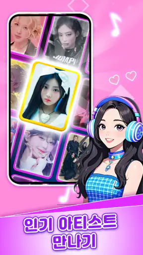 음악 피아노 7:  음악게임 & 피아노게임 screenshot