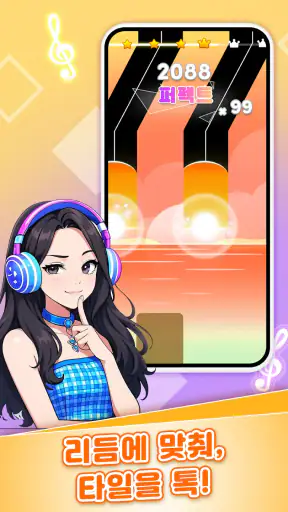 음악 피아노 7:  음악게임 & 피아노게임 screenshot
