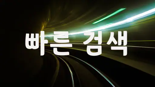 음악다운 - MP3, 다운로드, 벨소리, 음악 재생 screenshot