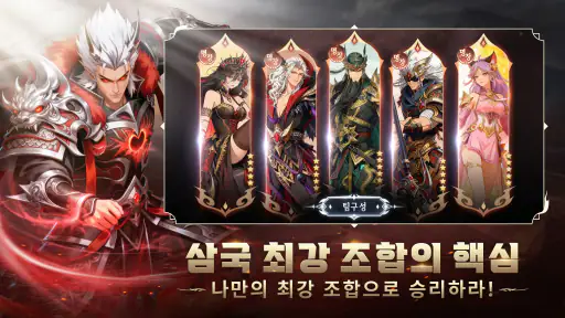 음양삼국:용의그림자 screenshot