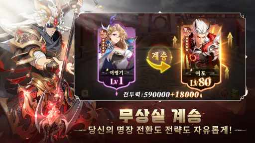 음양삼국:용의그림자 screenshot