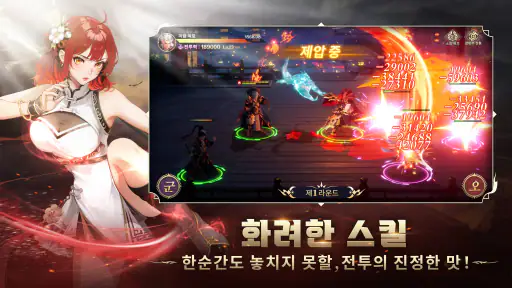 음양삼국:용의그림자 screenshot