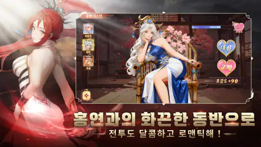 음양삼국:용의그림자 screenshot