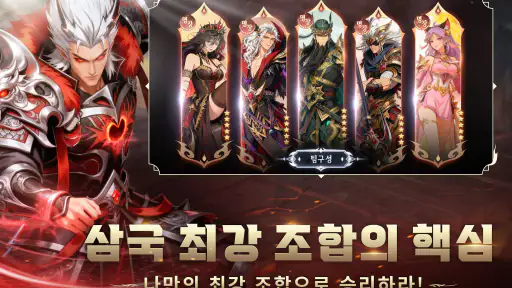 음양삼국:용의그림자 screenshot