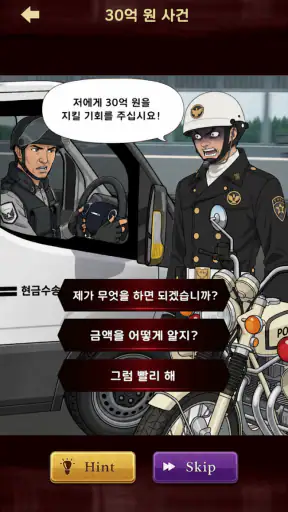 의미심장 스토리 screenshot