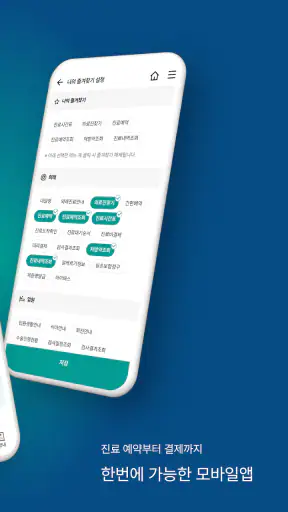 의정부을지대학교병원 screenshot
