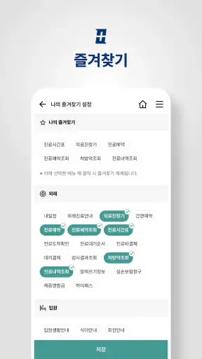 의정부을지대학교병원 screenshot