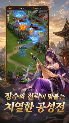 이것이 삼국지다-1,500뽑기 증정 screenshot