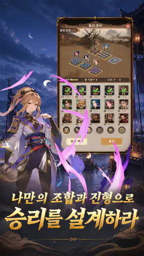 이것이 삼국지다-1,500뽑기 증정 screenshot