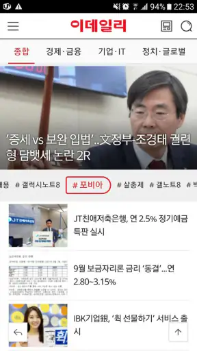 이데일리 뉴스 screenshot