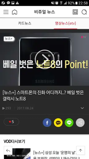 이데일리 뉴스 screenshot