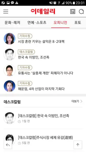 이데일리 뉴스 screenshot
