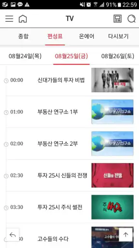이데일리 뉴스 screenshot