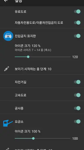 이륜차 내비 screenshot