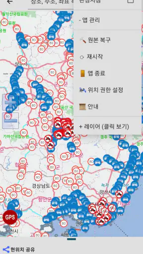 이륜차 내비 screenshot