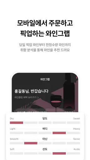 이마트 - 매장쇼핑 전 필수! screenshot