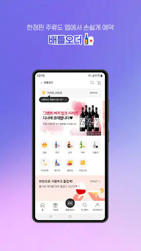 이마트24 screenshot