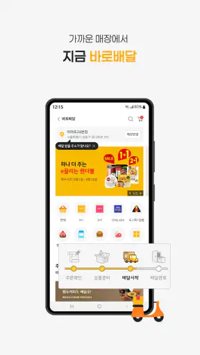 이마트24 screenshot