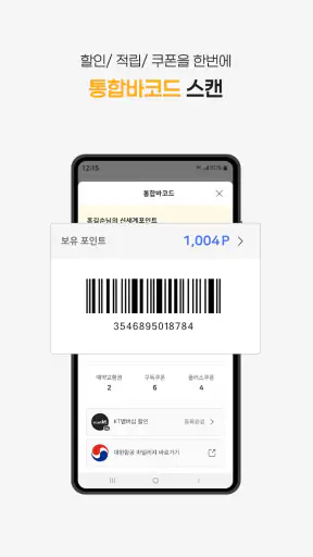 이마트24 screenshot