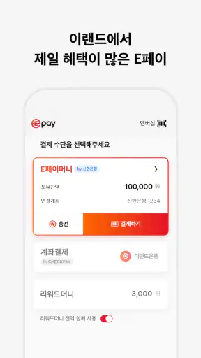 이멤버(EMEMBER) screenshot