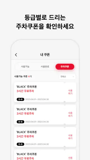 이멤버(EMEMBER) screenshot